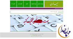 Desktop Screenshot of habibnoori.com