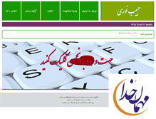 Tablet Screenshot of habibnoori.com